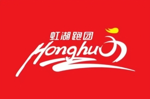 【虹湖跑团】2026多彩贵州马拉松超级联赛 (第一站)暨万峰林马拉松