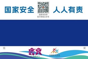 平安黔西南·政法大练兵急救跑者证书