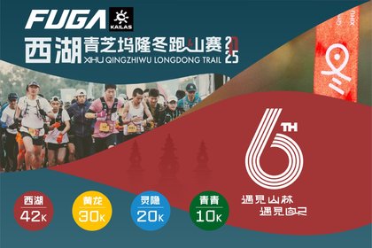 隆6 | 精英选手招募 (比赛日: 2025年12月14日)