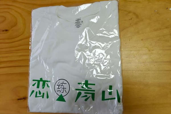 恋练青山纯棉款文化衫