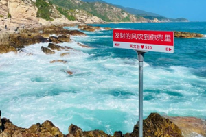 深圳 东西冲穿越深圳经典海岸，打卡天文台栈道 【入门难度】