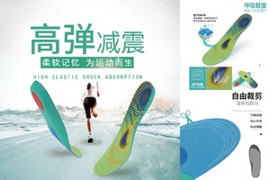 【新品】按摩鞋垫吸汗透气男女慢跑健身乒乓球篮球高弹缓减震舒适防滑运动鞋垫