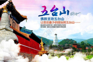 【周末2日｜五台山】此生必徒户外圣地&登顶华北屋脊-朝台大穿越-挑战极限耐力-荡涤心灵虔诚逆穿朝台（颁发纪念奖牌）