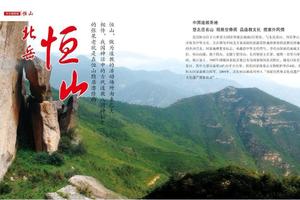 【清明·山西全景】我在平遥等你の大同-云冈石窟-北岳恒山-悬空寺-乔家大院-平遥古城