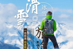 【万科石京龙滑雪场】 | 京郊超大滑雪场-高端大气-最潮网红打卡圣地！