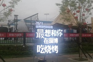 【2日•淄博烧烤】北京户外进淄赶烤队の品人间烟火-海岱楼-八大局-周村