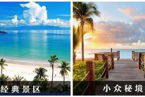 【2人起·每天发团】三亚五天四晚深度游