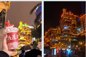 【渝.见你】畅游重庆City Walk 三天两晚