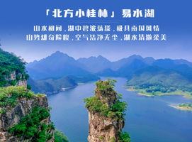 【1日•易水湖】北方小桂林の《赤壁》取景地-太行水镇-1日休闲活动