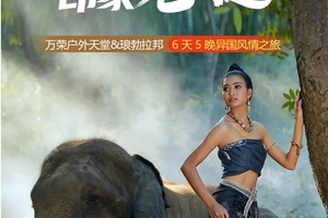 老挝·中老铁路｜跨国铁路&海陆空新体验