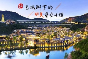 1日免门票｜周三+周末 古北水镇•畅游北方古镇｜司马台长城+水镇夜色+浪漫水舞秀+品美食赏民俗+（仅此4周）