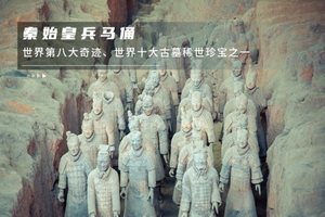 【五一4天•华山西安】平遥古城-壶口瀑布-秦始皇兵马俑-西安古城-登华山