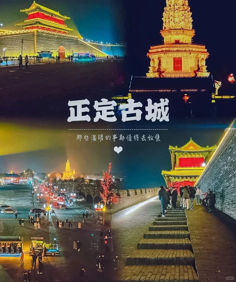 北京周边游｜正定这座古城，梁思成来了3次！_1_带着包包去玩耍_来自小红书网页版.jpg