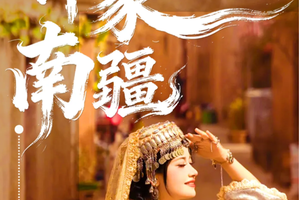 2026【童话新疆·精品游·印象南疆9日】