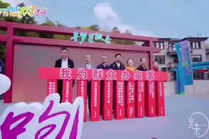 2021郭巨欢乐跑