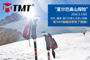 TMT登山杖轻型户外珠峰三节杖手杖拐杖外锁伸缩折叠装备登山杖