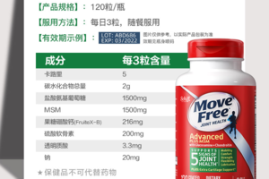 【原装进口】MoveFree美国进口益节氨糖软骨素维骨力关节绿瓶120粒/瓶