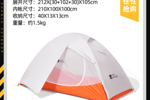 牧高笛冷山UL户外徒步露营探险轻量化装备单人/双人/三人帐篷