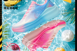 【99元太划算了！】HUITENG辉腾男女款AIRRUN缓震回弹冠军同款马拉松跑鞋HT8013