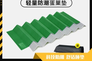 【限时大促】pelliot伯希和户外蛋巢垫徒步防潮垫便携露营折叠蛋槽地垫
