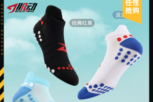【专业运动袜，肌动超值3双装！】MUSCLES肌动男女款3D豆压缩短筒户外徒步马拉松跑步袜春夏薄19