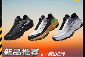 GLUNA哥鲁纳男女款崇山2代防滑耐磨防水透气超临界越野鞋跑山鞋子89569