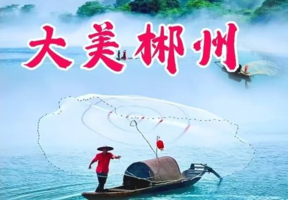 （2026清明）郴州雾漫小东江、高椅岭、仰天湖大草原、马皇丘大峡谷、瓦窑坪、裕后街三天