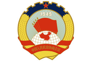 2022年开福区政协趣味运动会