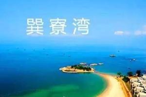 【直通车车位】广州出发！惠州巽寮湾2天游