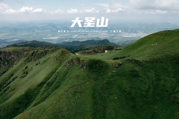 【国庆AA活动】10月1日-3日，星空摄影，轻装徒步南宁大圣山，广西版武功山（两天一夜20km）