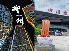 1.1早-1.3-广西【北帝山】封开广信塔 北帝山 柳州citywalk 桂林象鼻山 日月双塔3日游
