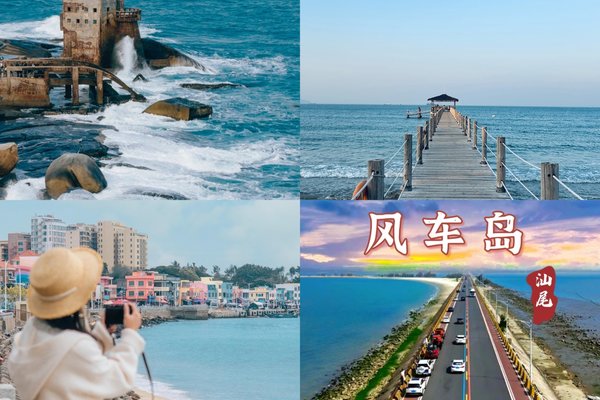 成团【简单-海上古堡+风车岛】4.27周日，汕尾海上古堡遮浪奇观，风车岛 徒步10公里