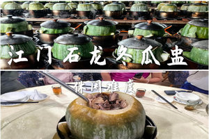 新路线 4.5 周日 转发65元起 买一送一不限名额  【冬瓜盅】石龙线翡翠湖徒步 天鹅湖探幽 特色冬瓜盅