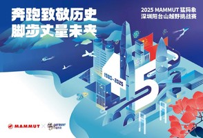 亲子组一大一小｜2025阳台山越野挑战赛「朝阳探索」组