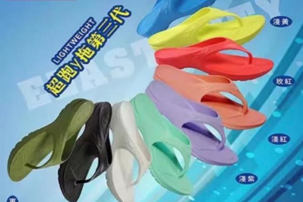 中国台湾母子鳄鱼超跑拖第三代人字拖厚底马拉松运动拖鞋气垫缓震