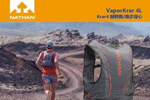 Nathan 越野跑4L 背包