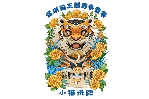 深圳猫王越野争霸赛羊台山分站｜阳台虐恋23km