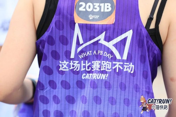 小猫快跑背心巴黎紫