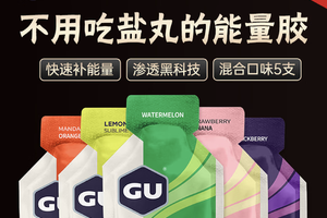 GU美国进口GU能量胶马拉松跑步骑行户外越野运动补 充能量棒【加强款】混合10支装/32g