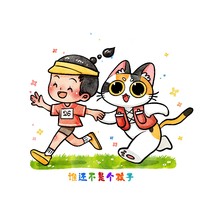 两大一小｜小猫快跑儿童越野赛