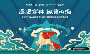 亲子组一大一小｜2026 小猫快跑马峦山越野挑战赛