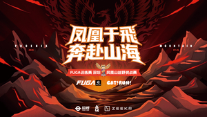 20km 挑战组｜2026 年凯乐石 FUGA 凤凰山越野挑战赛