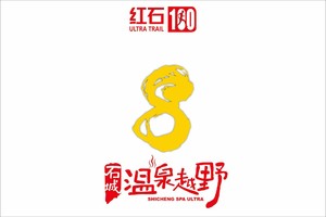 8公里组-2026锐跃 红石100石城温泉越野赛