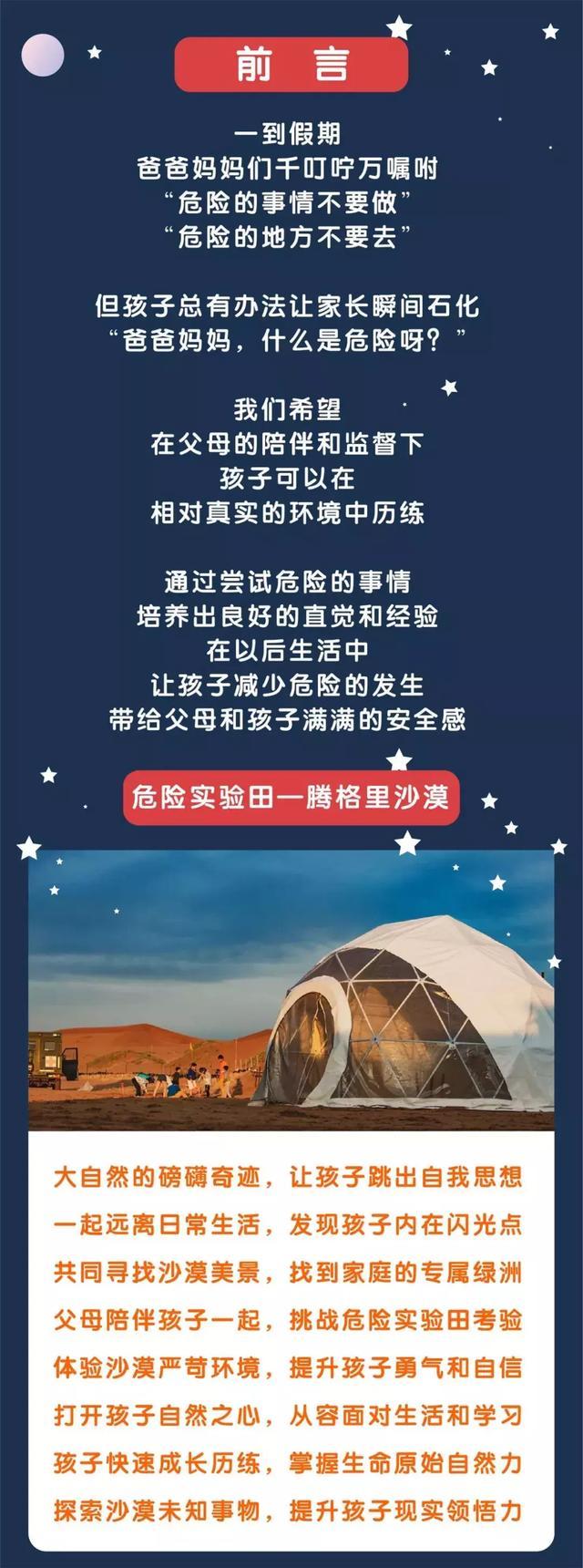 沙漠危险实验田，陪孩子做25件危险的事