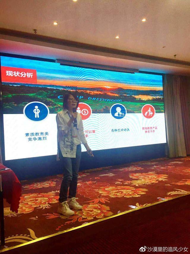 梭梭学院2019《one踩线》营销峰会圆满举办