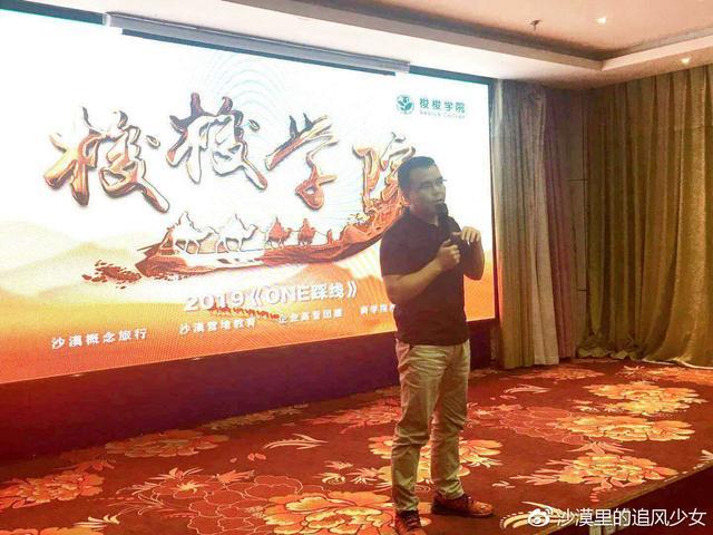 梭梭学院2019《one踩线》营销峰会圆满举办