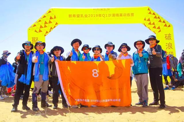 破浪迎晨曦，聚将战沙场：草根知本集团高管沙漠团建圆满收官