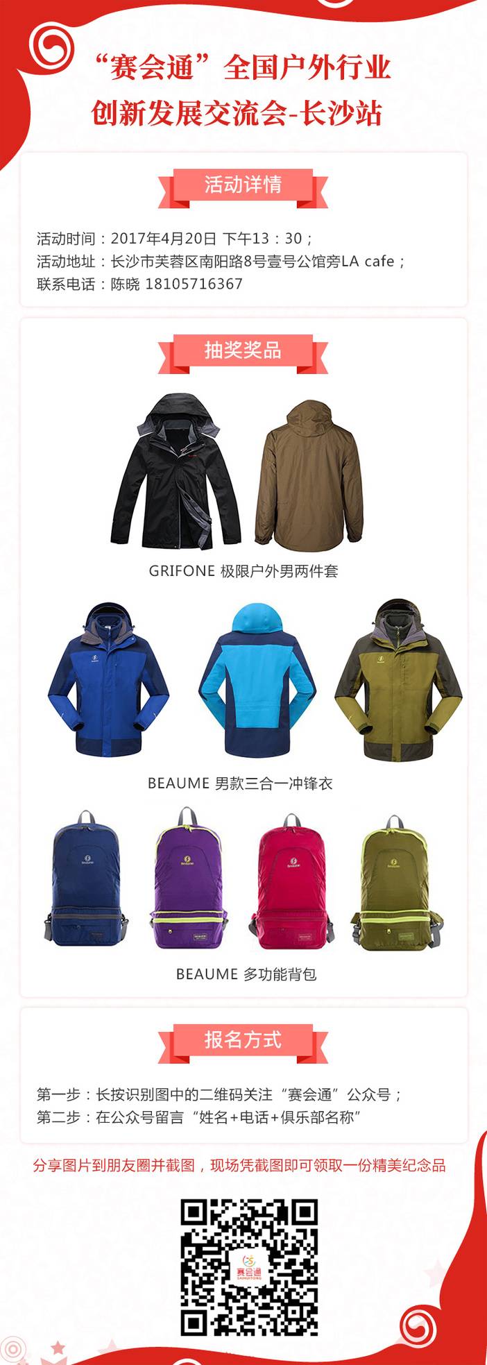 长沙站.jpg