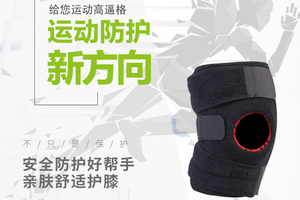 户外登山 || 户外登山护膝 【四根弹簧】