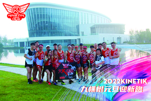 KINETIK逐梦赛丨2022九棵树迎新跑